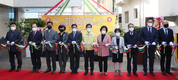 역전시장상점가 고객지원센터 준공식.(사진=동구)