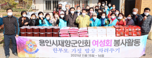 용인시재향군인회 회원들이 16일‘한부모 가정 밥상 차려주기’ 행사가 16일 진행했다.(사진=용인시)