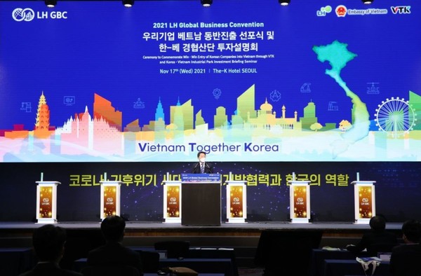 LH 김현준 사장이 17일 서울 더케이호텔에서 주한 베트남 대사관과 공동으로 개최한  ‘2021년 LH 글로벌 비즈니스 컨벤션(이하 GBC행사)’ 행사에 서 인사말을 하고 있다.(사진=LH)