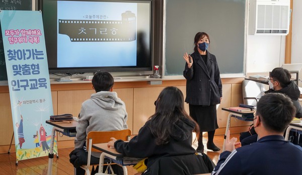 동신중학교 인구교육 모습.(사진=동구)