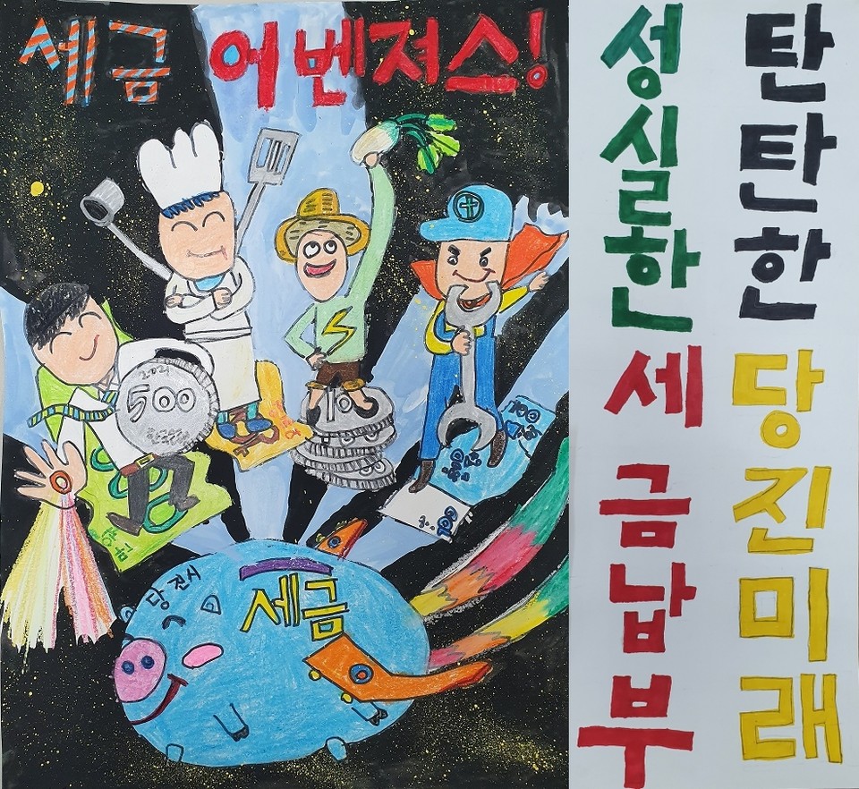 (왼쪽부터) 지방세 포스터 최우수(당진초 2학년 윤진흥), 표어 최우수(당진초 2학년 이대현).(사진=당진시청)