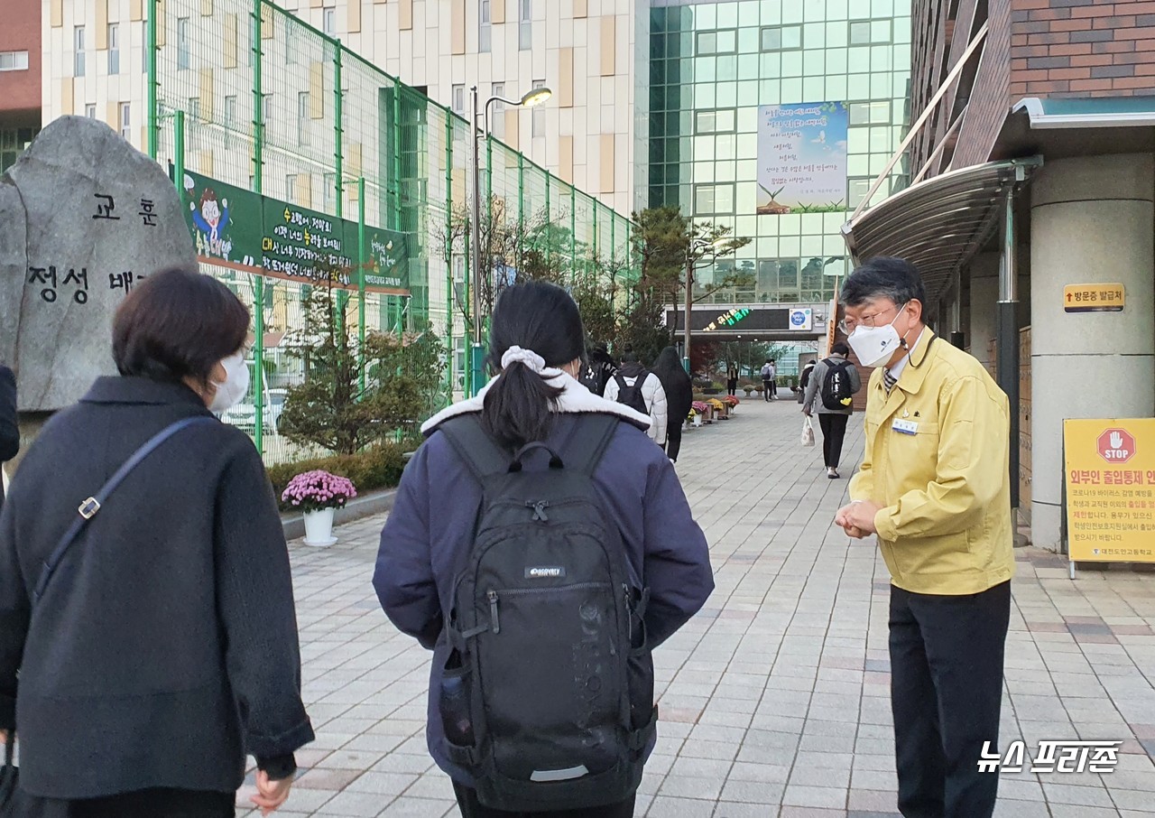 2022학년도 대학수학능력시험이 치러지는 18일 오전 7시 30분쯤 대전시교육청 오석진 교육국장이 고사장을 찾아 수험생을 응원하고 있다.(사진=이현식 기자)