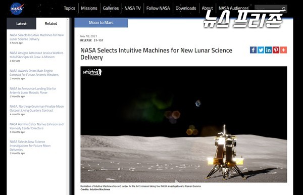 미국 항공우주국(NASA)은 2024년에 발사 예정인 무인 달착륙선에 한국이 개발 중인 ‘달 우주환경 모니터(LUSEM)’가 탑재될 것임을 확정 발표했다.(자료=NASA)