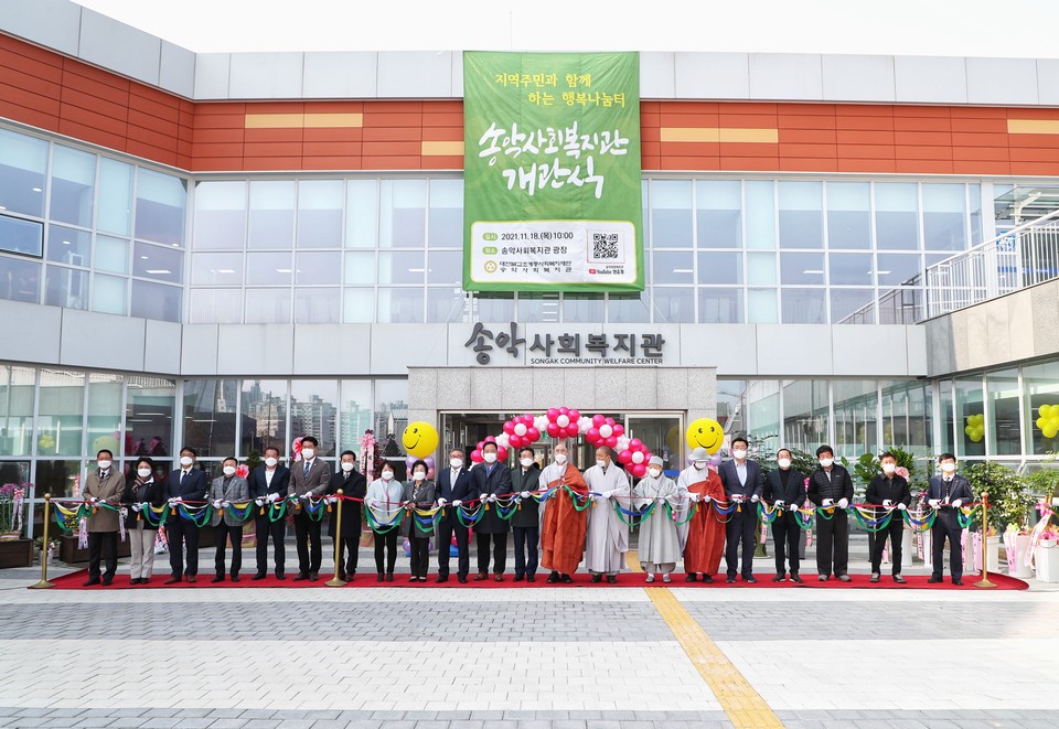 충남 당진시는 대한불교조계종 사회복지재단과 위탁 체결해 운영되는 송악사회복지관 개관식을 개최했다.(사진=당진시청)