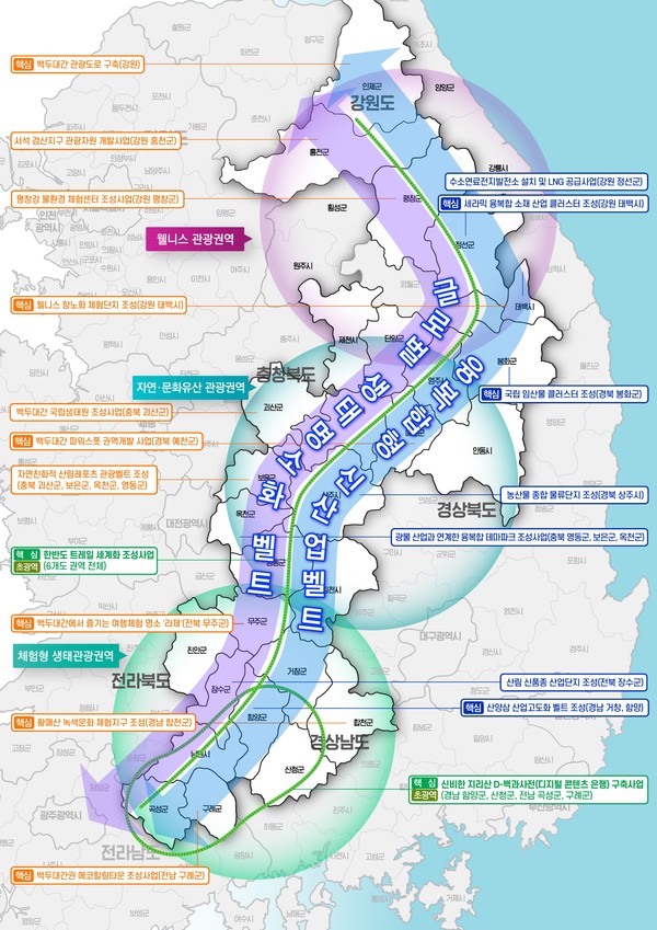 국토부의 백두대간권 발전종합계획 구상도 경남도