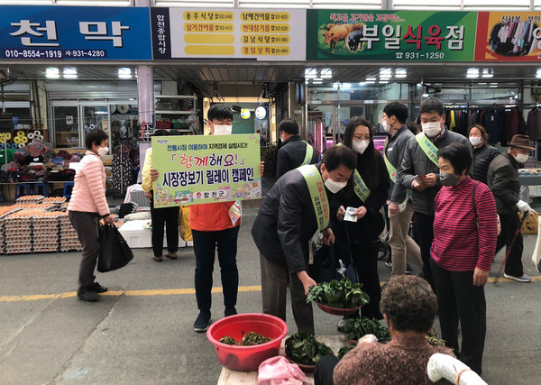 문준희 합천군수, 장보기 릴레이 캠페인 참여    합천군