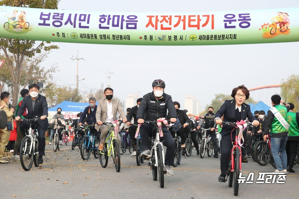 한마음 자전거 타기 행사 장면.(사진= 보령시)