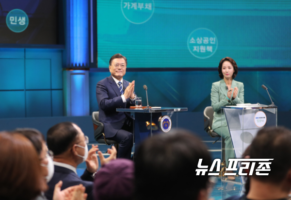 문재인 대통령은 지난 21일 오후 7시 KBS 방송을 통해 마지매 ‘국민과의 대화'를 가졌다.(사진=연합뉴스)