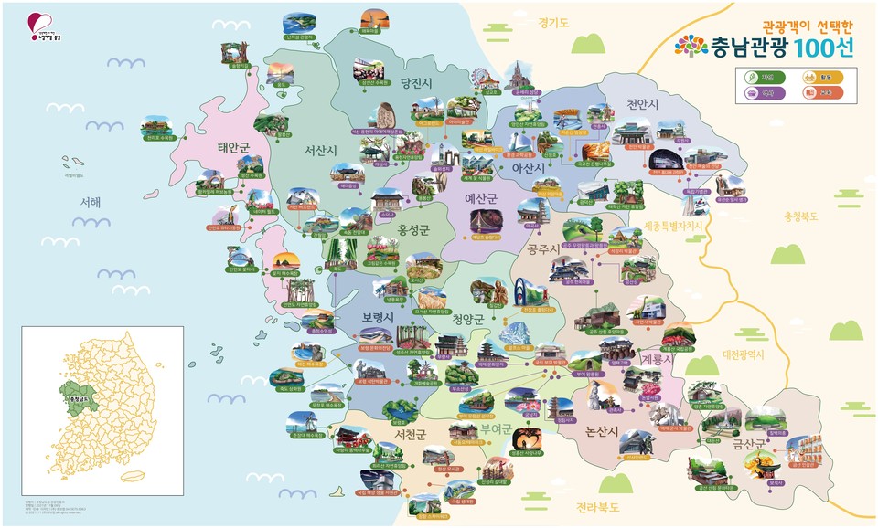 충남도는 22일 충남 방문 경험이 있는 관광객이 꼽은 충남관광 100선으로 새로운 충남 관광지도를 제작했다.(사진=충남도청)