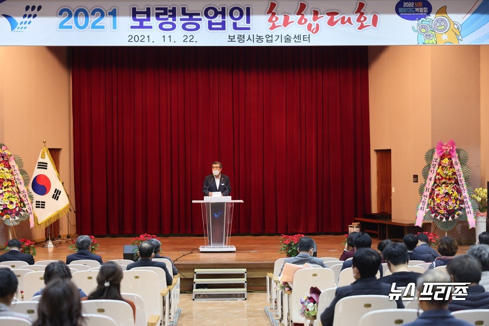 충남 보령시는 22일 농업기술센터 농업인교육관에서 농업인단체 회원 등 100여 명이 참석한 가운데 ‘농업인 화합대회’를 개최했다.(사진= 보령시)