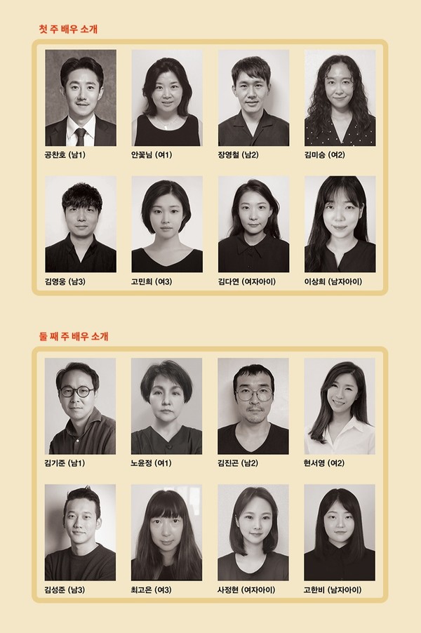 "The Big Meal" CAST /(제공=다이얼로거)