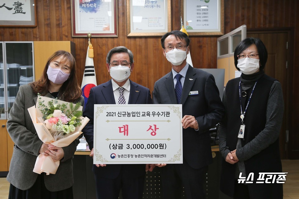 충남 서천군이 농촌진흥청에서 주관한 ‘2021 신규농업인 교육 우수기관’ 경진대회에서 전국 156개 기관 중에서 최고의 영예인 대상을 수상하는 쾌거를 이뤘다.(사진= 서천군)