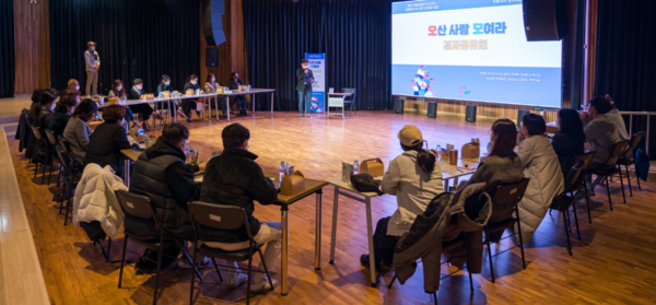오산이음문화도시센터는 지난 18일 오산장터 커뮤니티센터에서 결과공유회를 개최했다.(사진=오산시)