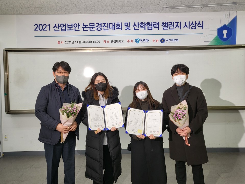 왼쪽부터 박원형 교수, 이혜인 학생, 이선아 학생, 김범석 학생(사진=상명대학교).