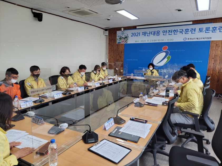 충남 예산교육지원청은 지난 23일부터 25일까지 3일간 ‘2021 재난대응 안전한국훈련’을 실시했다.(사진=예산교육지원청)