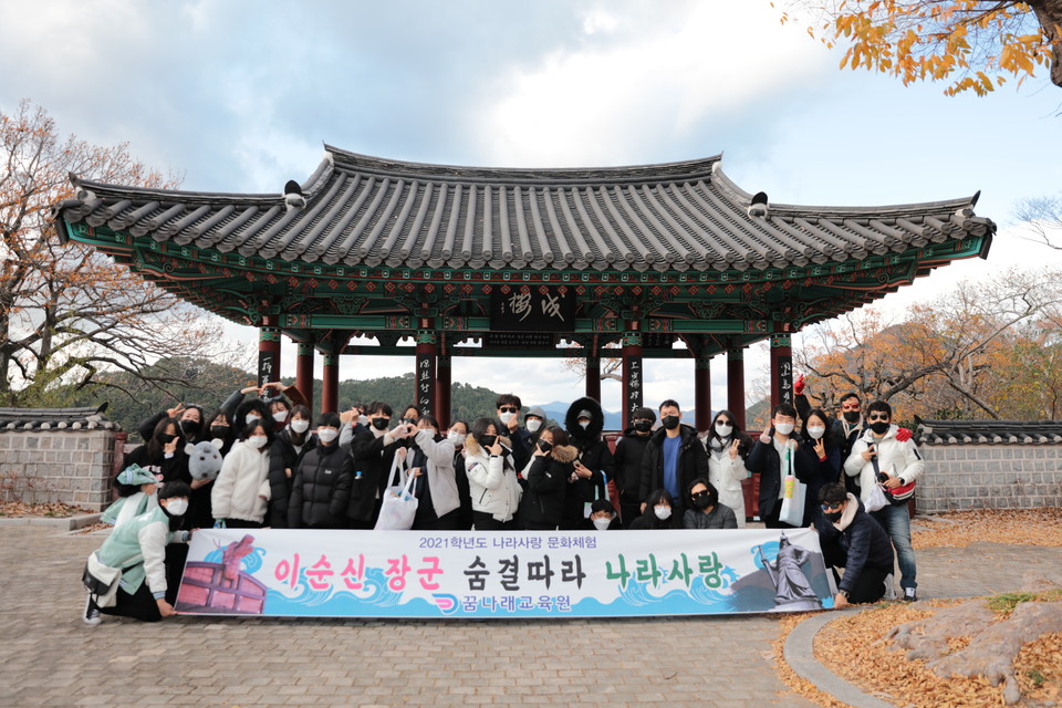 대전 유일 공립 대안교육기관인 꿈나래교육원 학생들이 한산도 제승당을 방문해 기념 촬영 모습.(대전교육연수원 꿈나래교육원)