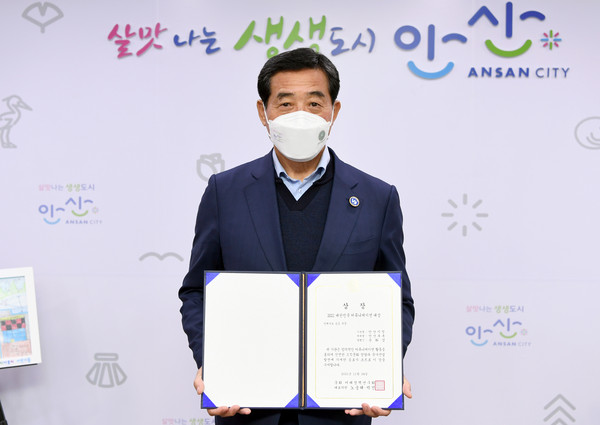 2021 대한민국 커뮤니케이션대상 (사진=안산시)