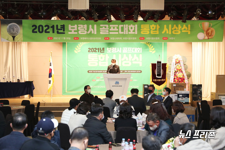 충남 보령시가 28일 보령베이스골프&리조트에서 열린 ‘제24회 보령시장배 골프대회’가 성황리에 마무리됐다.(사진= 보령시)