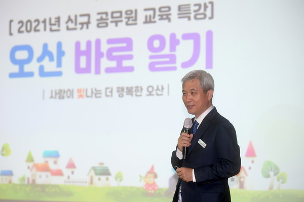 곽상욱 오산시장은 30일 2021년 신규 채용 공직자를 대상으로 특강을 했다.(사진=오산시)