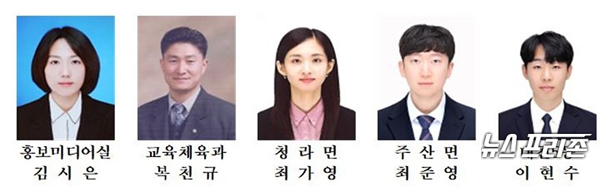 1일 충남 보령시는 김시은,복천규,최가영,최준영,이현수 주무관을 11월 중 열심히 일한 공무원 선정했다.(사진= 보령시)