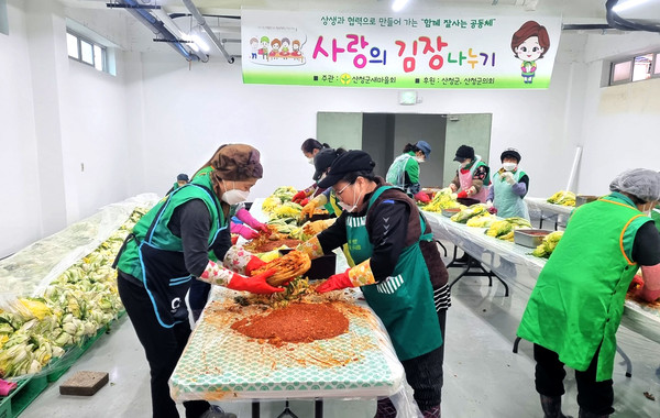 산청군 새마을회 사랑의 김장김치 나누기 실시   산청군새마을회