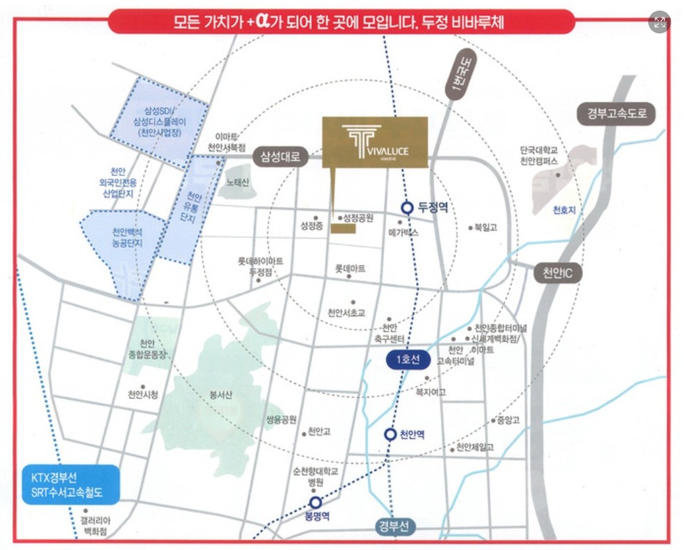 성정 비바루체를 두정동에 소재한 것처럼 포장한 광고물(사진=천안아산기자협회).