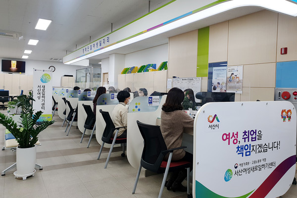 서산시 여성새로일하기센터에서 경력단절여성들이 재취업 상당을 하고 있다.(사진=서산시청)