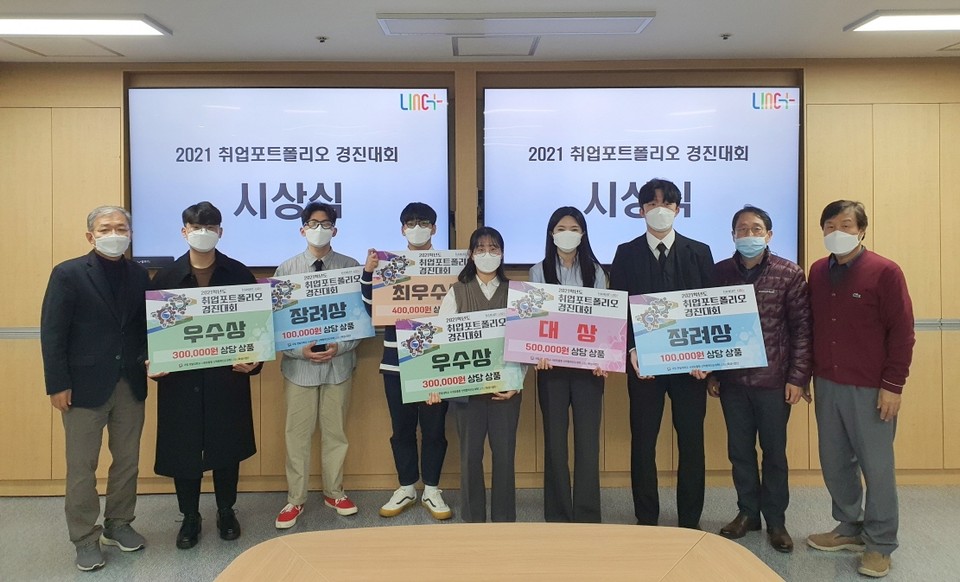 국립 한밭대학교 LINC+사업단이 교내에서 2021학년도 취업포트폴리오 경진대회 본선과 시상식을 진행했다.(사진=한밭대학교)