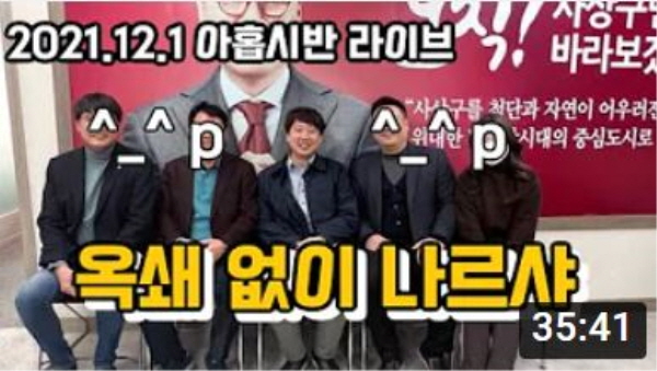 국민의힘 소속 김영환 전 의원이 최근 자신의 유튜브 채널인 '김영환TV'를 통해 이준석 당대표를 거세게 비난했다. 이준석 대표가 최근 잠행에 들어간 데 대해서도 "내버려두면 집으로 돌아온다"며 강하게 폄훼했다. 사진=김영환TV 방송영상