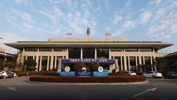 여수지방해양수산청 전경