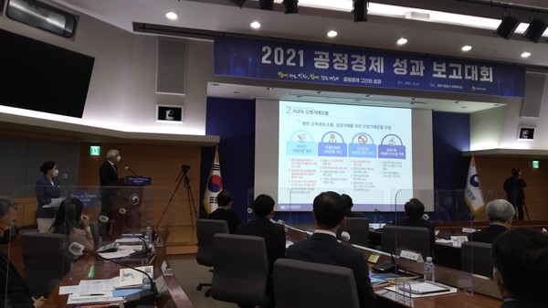 지난 6일 정부서울청사 국제회의장에서 열린 2021 공정경제 성과 보고대회에서 차민식 사장(사진 왼쪽 단상 위)이 모범거래 우수 사례를 발표하고 있다.