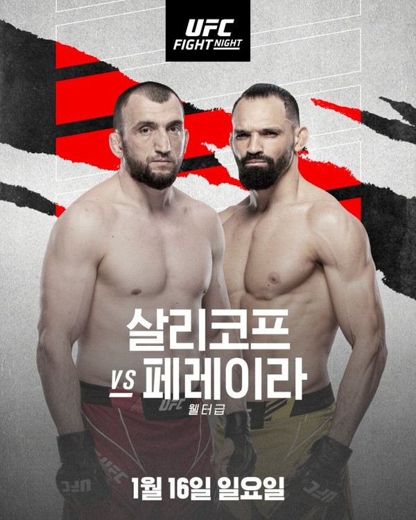 살리코프 vs 페레이라 ⓒUFC 제공