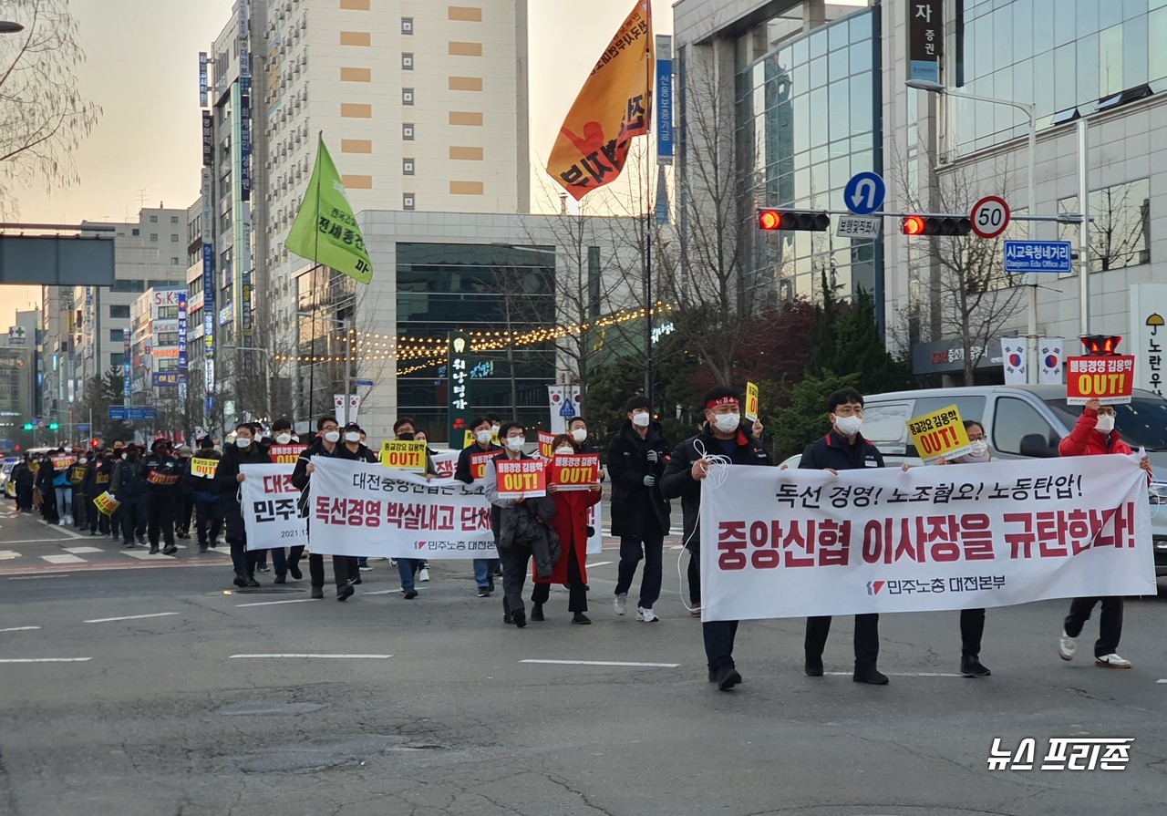 민주노총대전본부 조합원들이 8일 오후 5시쯤 대전시 둔산동 시청 인근 도로에서 중앙신협 이사장을 규탄한다는 플래카드를 들고 시가 행진을 하고 있다.(사진=이현식 기자)