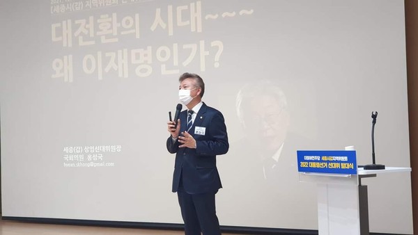 홍성국 더불어민주당 국회의원(사진=홍성국 의원실)