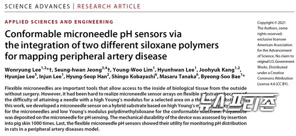 유연한 기판 상에 기계적으로 안정적인 마이크로니들이 접합돼 말초동맥질환 진단에 응용할 수 있는 메디컬 센서 플랫폼 기술을 개발한 카이스트 배병수 교수팀 연구는 국제학술지 사이언스 어드밴시스(Science Advances)에 게재됐다.(자료=사이언스 어드밴시스·카이스트 배병수 교수팀)