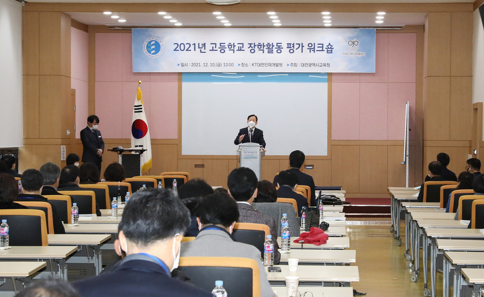 설동호 대전시교육감이 10일 대전KT인재개발원에서 관내 고등학교 교감을 대상으로 열린 2021학년도 고등학교 장학활동 평가단계 워크숍에서 인사말을 하고 있다.(사진=대전시교육청)