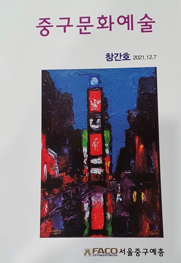 중구문화예술 창간호