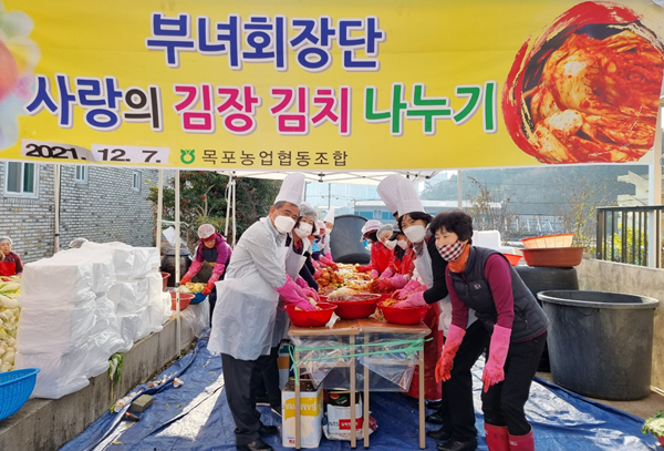 목포농협이 사랑의 김장김치 나누기 행사를 가졌다.