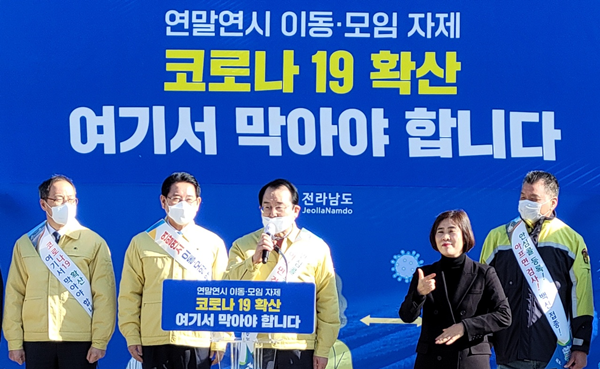 왼쪽에서 두번째 김영록 전남지사,세번째 김종식 목포시장.