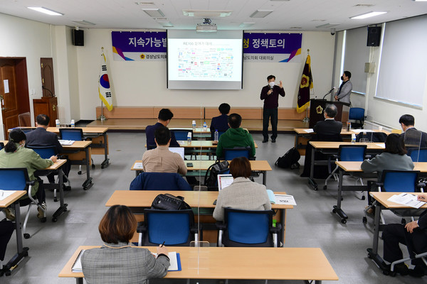 13일 경남도의회에서 열린 태양광발전사업 활성화를 위한 토론회 경남도의회