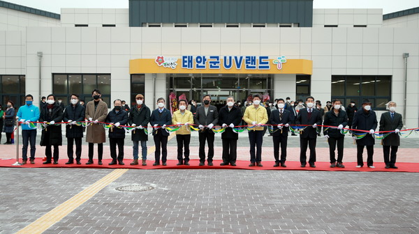 14일 태안군UV랜드 준공식에 참석한 사람들이 UV랜드 준공을 축하하며 테이프 컷팅을 하고 있다.(사진=태안군청)