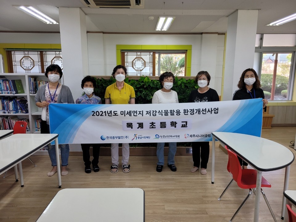 충남 보령시 노인종합복지관이 옥계초등학교에 미세먼지 저감식물활용 환경개선사업을 추진했다.(사진=보령시청)