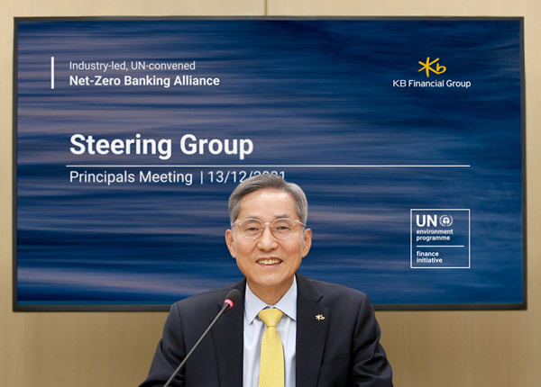 13일 여의도 KB국민은행 신관에서 ‘넷제로은행연합 최고경영자 회의(NZBA Steering Group Principals Meeting)’에 참여중인 KB금융그룹 윤종규 회장. (사진=KB금융그룹)