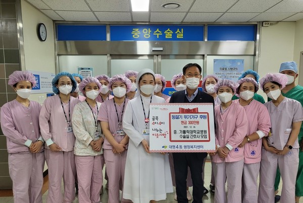 대구가톨릭대학교병원 수술실 간호사모임 위기가구 후원/사진=남구청