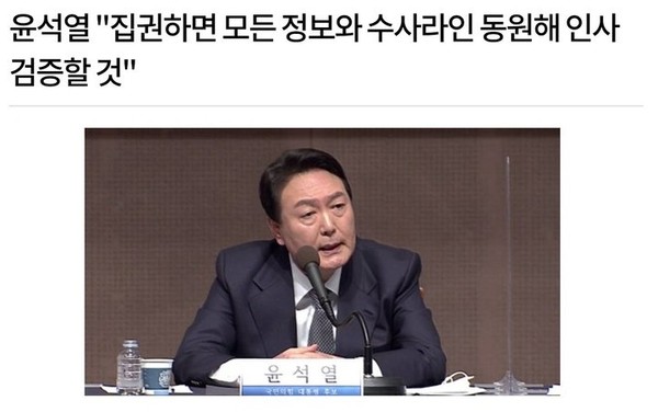 윤석열 국민의힘 대선후보가 14일 오전 서울 중구 프레스센터 국제회의장에서 열린 관훈클럽 초청 토론회에서 기조발언을 하고 있다. 국회사진취재단