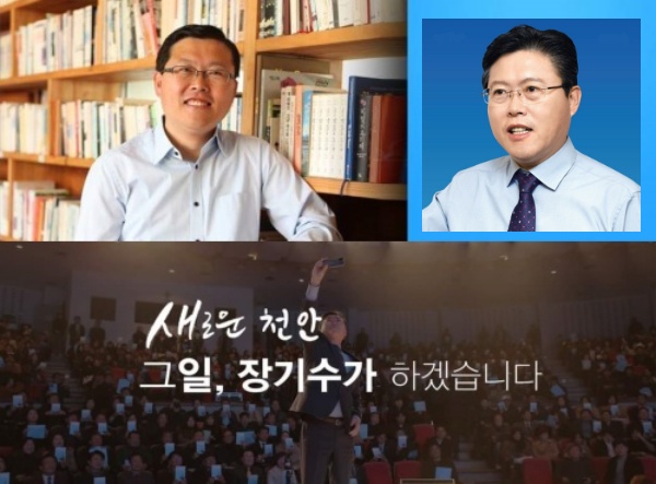 이재명 대선 충남선대위 장기수 공동종합상황실장(사진=더불어민주당).