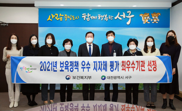 16일 장종태 서구청장을 비롯한 직원들이 ‘2021년 보육정책 우수 지자체 평가’ 최우수기관 선정기념 촬영을 하고 있다.(사진=서구)