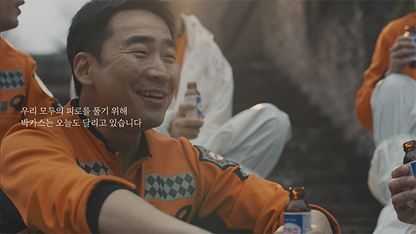 박카스 TV 광고 화면 스틸샷 (사진=동아제약)