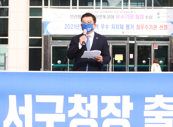 21일 오전 대전 서구청 본관 앞에서 김창관 서구의원이 서구청장 출마를 선언하고 있다.(사진=김창관 의원실)