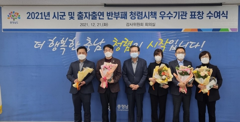 충남 부여군이 도가 주관한 2021년 시·군 반부패·청렴시책 평가에서 ‘우수기관’으로 선정돼 기관표창을 받았다.(사진=부여군청)